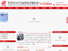 Tablet Screenshot of dglcjx.cn